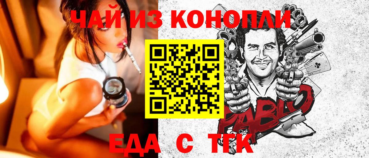 Сарапул  Еда ТГК конопля  Вход с VPN 
