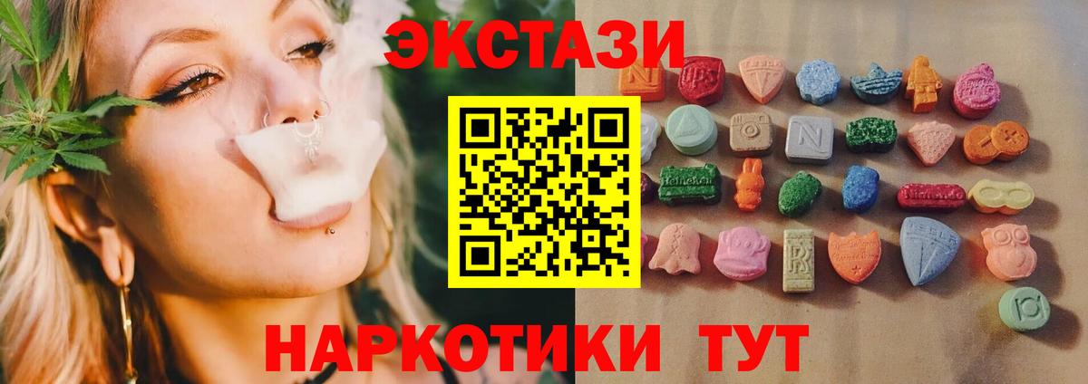 Ecstasy  Экстази 300 mg  где купить наркоту  Сарапул  Ecstasy Дубай  Вход с VPN 