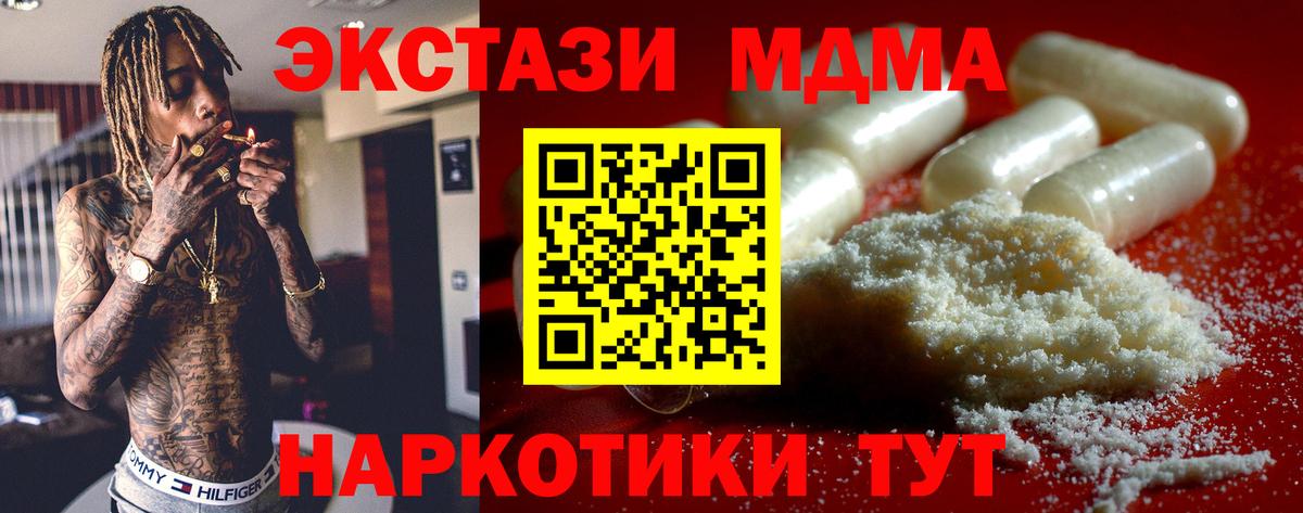 МДМА кристаллы  МДМА Molly  МДМА  Сарапул  Вход с VPN 