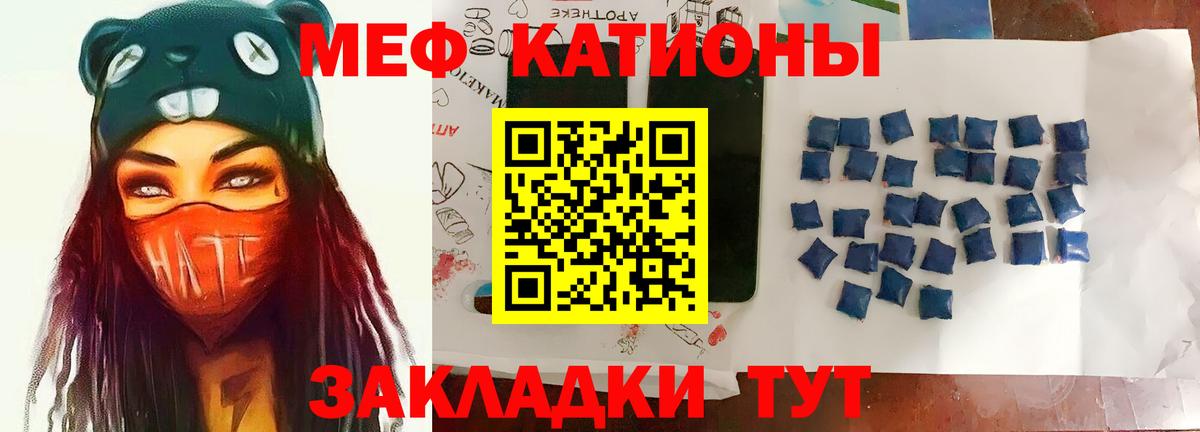 Сарапул  МЕФ  Мефедрон  Мефедрон кристаллы  МЯУ-МЯУ мука  Вход с VPN 