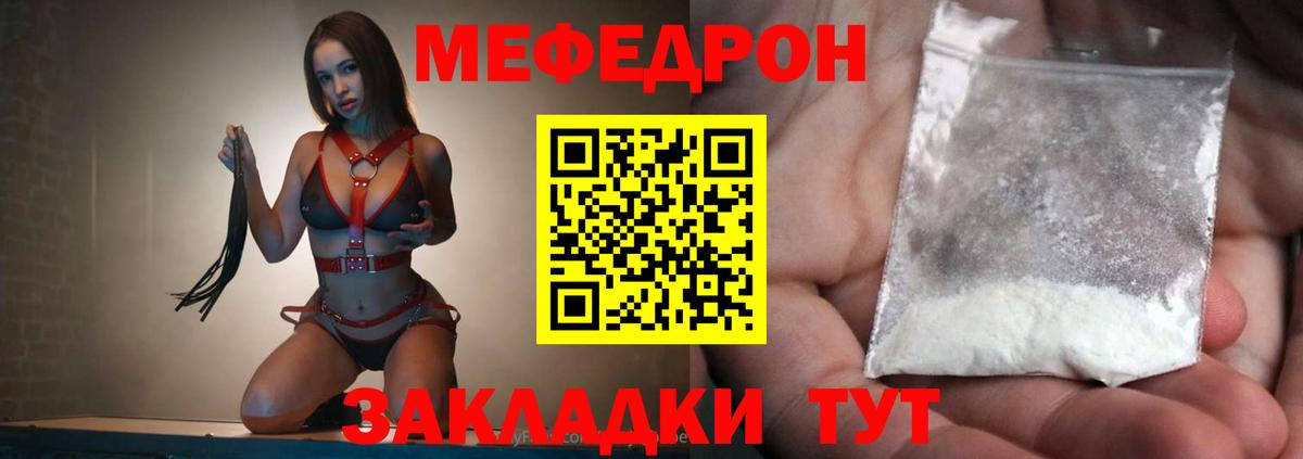 Меф мука Сарапул