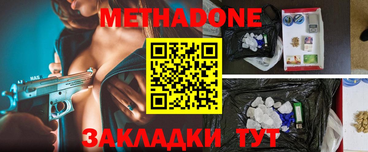 МЕТАДОН VHQ Сарапул