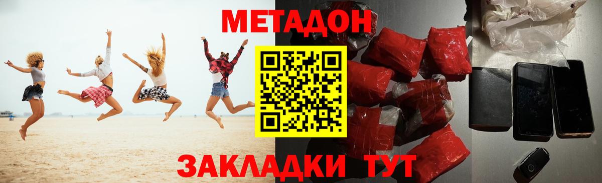 Метадон кристалл  Вход с VPN  Сарапул  МЕТАДОН кристалл 