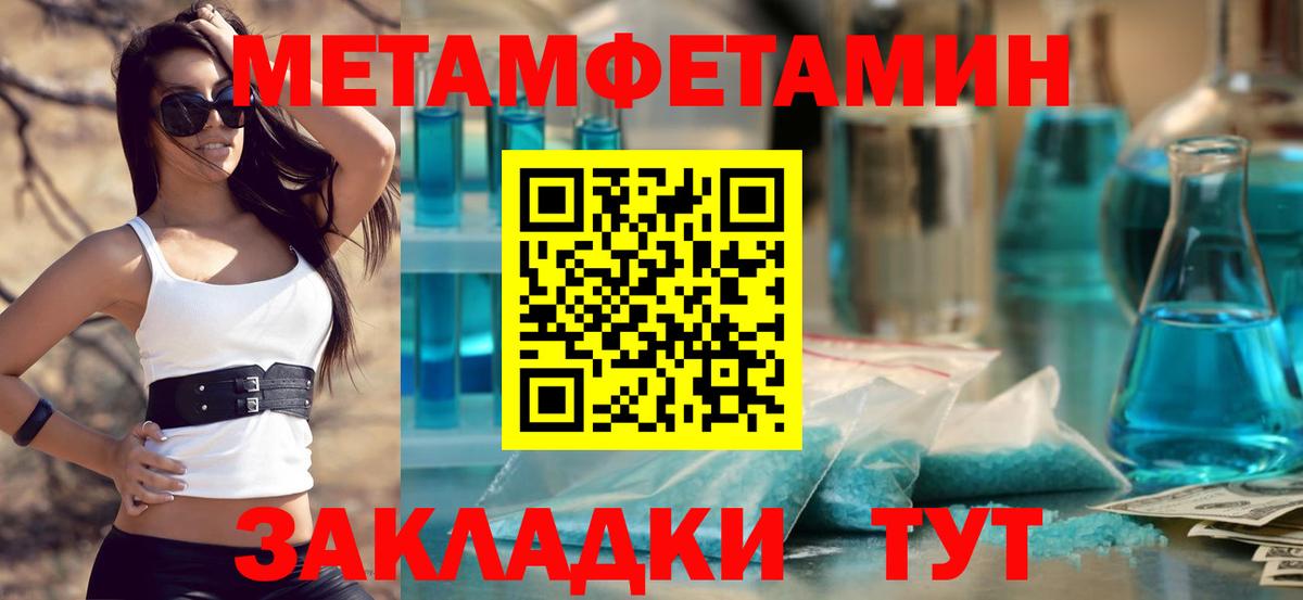 Первитин пудра  Первитин пудра  Первитин  Сарапул  Вход с VPN 