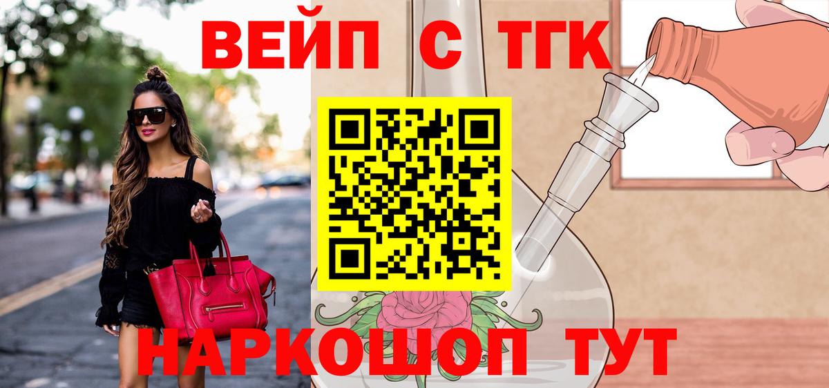 Дистиллят ТГК вейп с тгк Сарапул