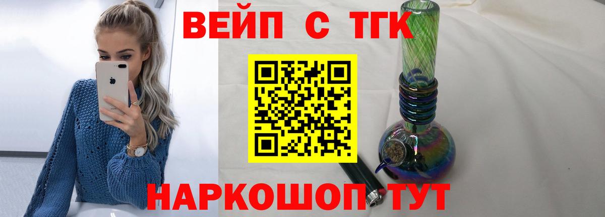 Сарапул  Дистиллят ТГК гашишное масло  Вход с VPN  ТГК вейп с тгк 